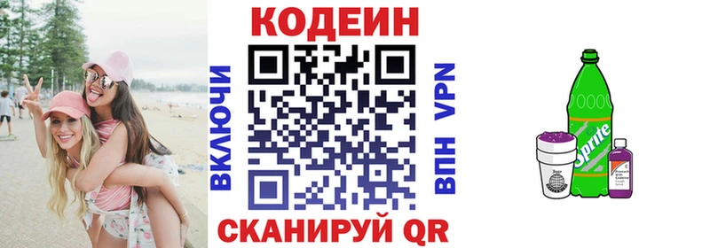 Кодеиновый сироп Lean Purple Drank  ОМГ ОМГ ссылки  Сегежа  наркота 