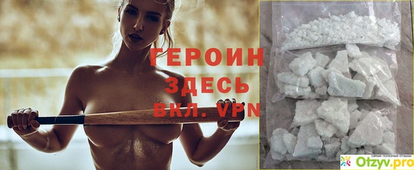 молекула духа Беломорск