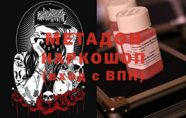 молекула духа Беломорск