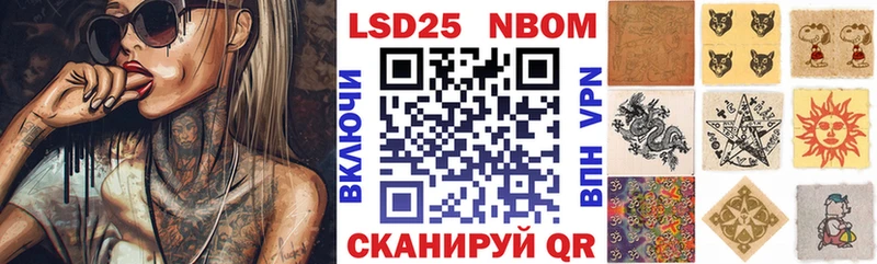 Марки NBOMe 1,8мг Сегежа